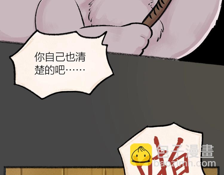 第49话 神秘事件75