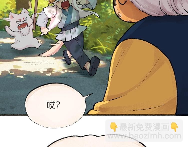 第43话 小狐狸戏精上身29