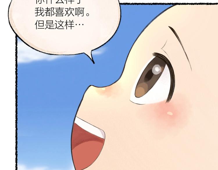 第21话 我不做小短腿！62