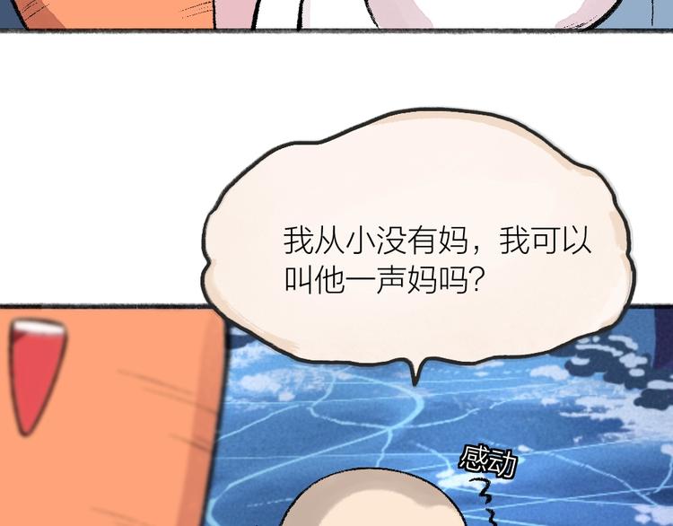 第60话 大魔王30