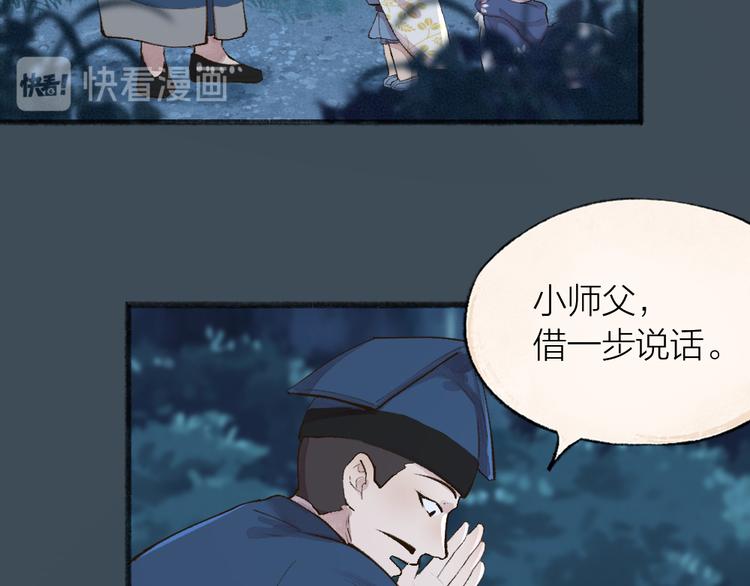 第96话 入世符70