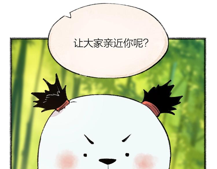 第45话 食铁兽57