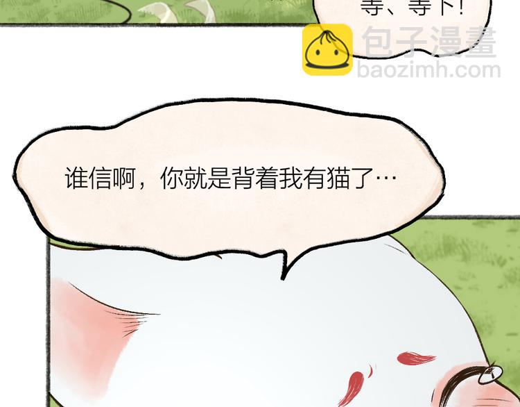 第73话 放手！他是我的馒头！68