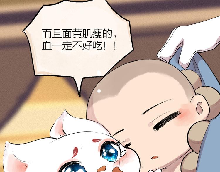 第82话 这个小可爱甜吗？8