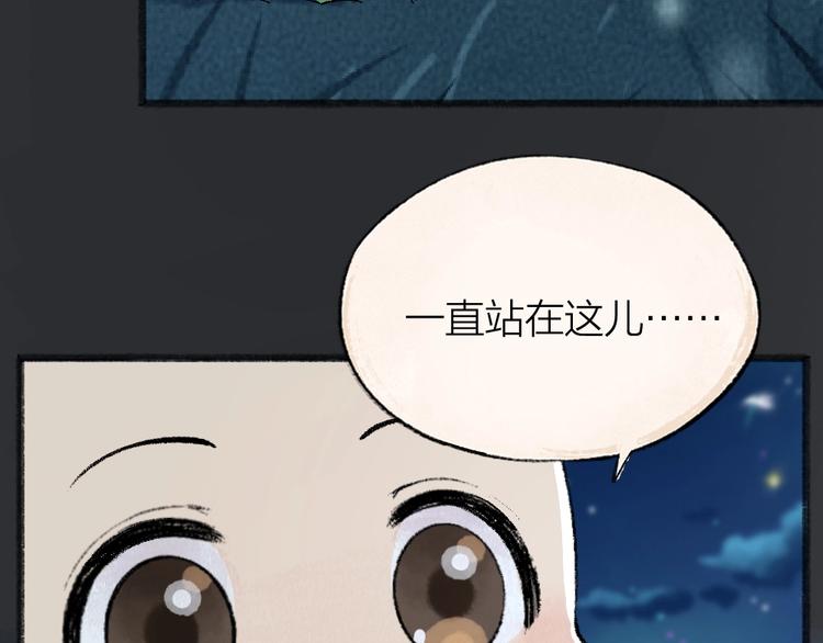 第47话 在你身边73