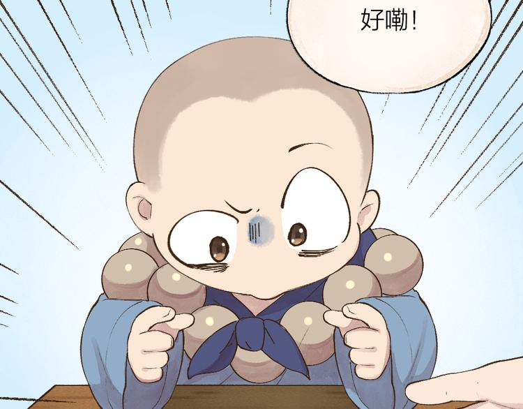 第71话 师父的锦囊44