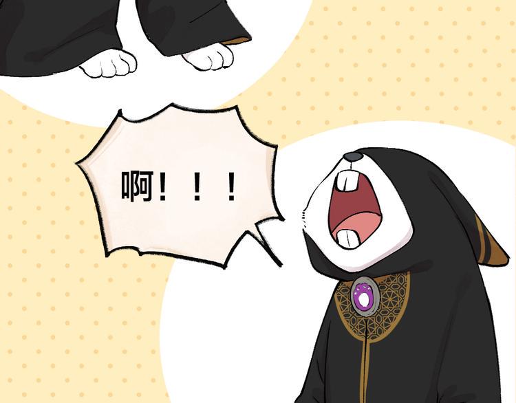第74话 你是什么汪？11