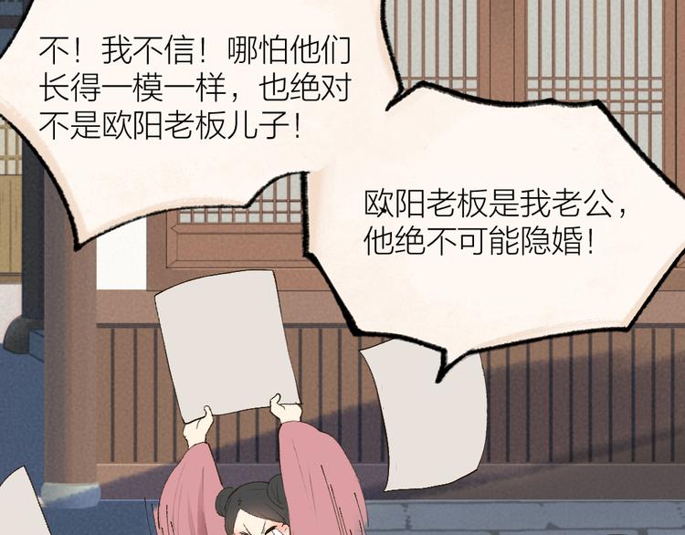 第114话 塌房啦！！23