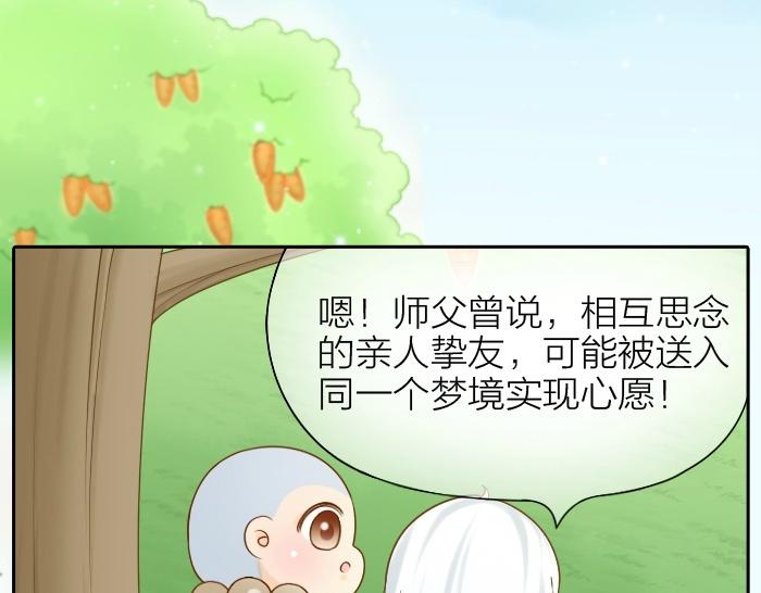 第72话 想你，永不止息35