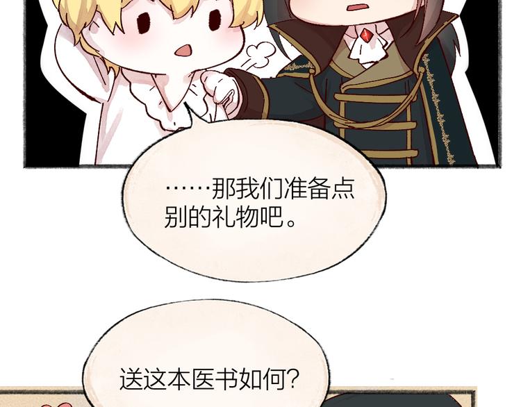 第85话 世间最甜的小呆瓜43