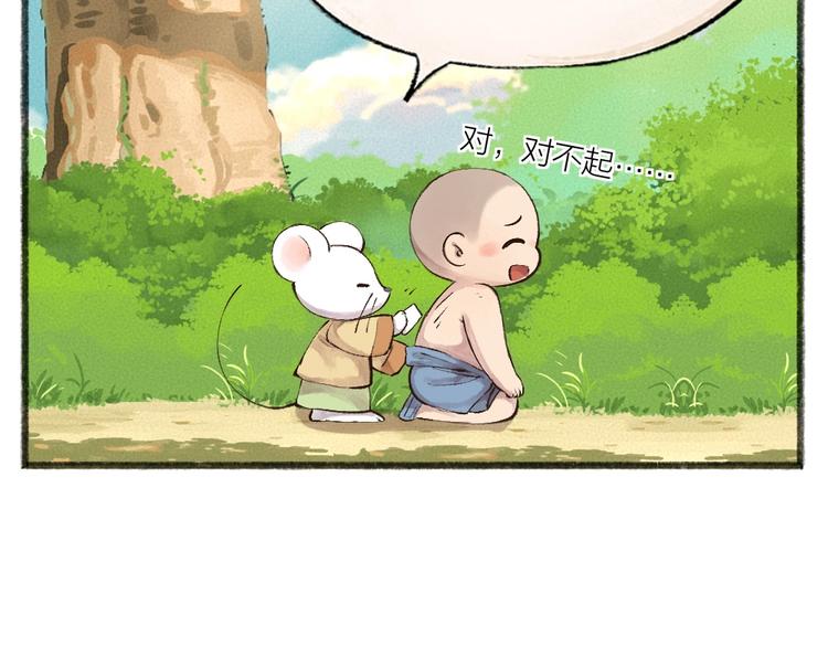 第27话 小狐狸不知道的事60