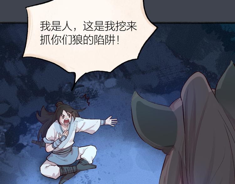 第97话 吃..吃什么？！35