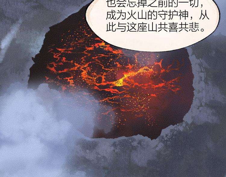 第80话 一定要来还给我！28