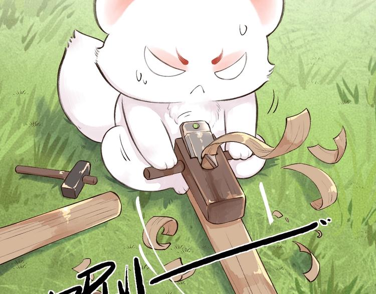 第21话 我不做小短腿！36