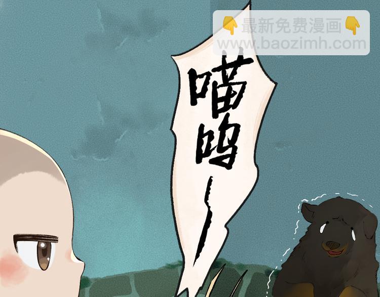 番外篇 捡到小动物＆打伞5