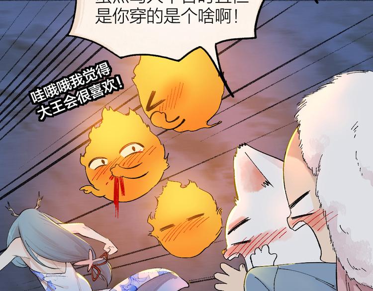 第79话 我喜欢亲亲你98