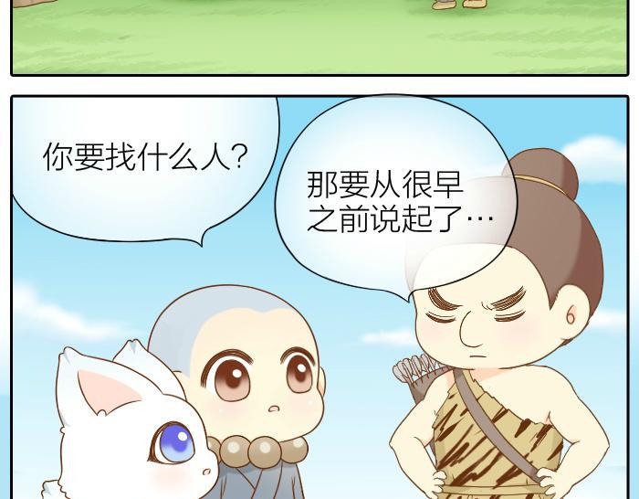 第59话 你终于来了8