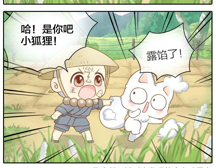 第47话 小狐狸失踪了9