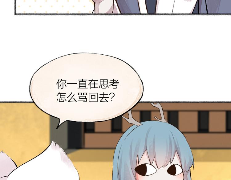 第77话 给你说点甜的56