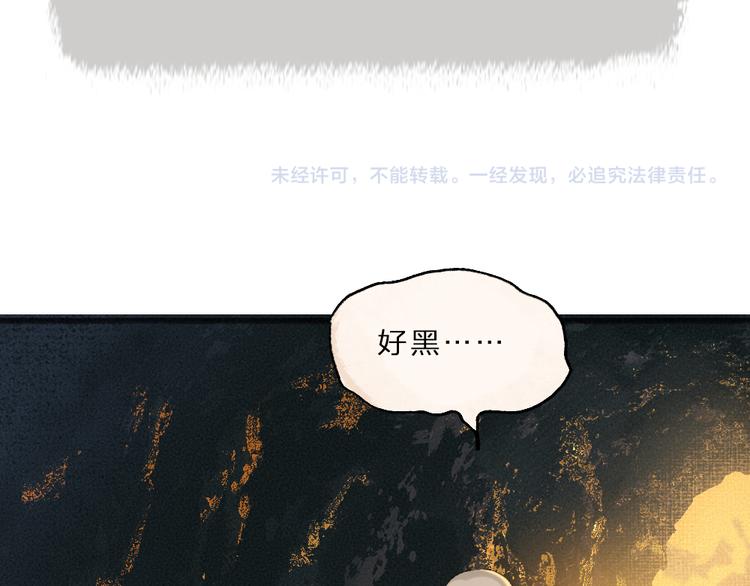 第76话 是谁！闯入我的地盘！103