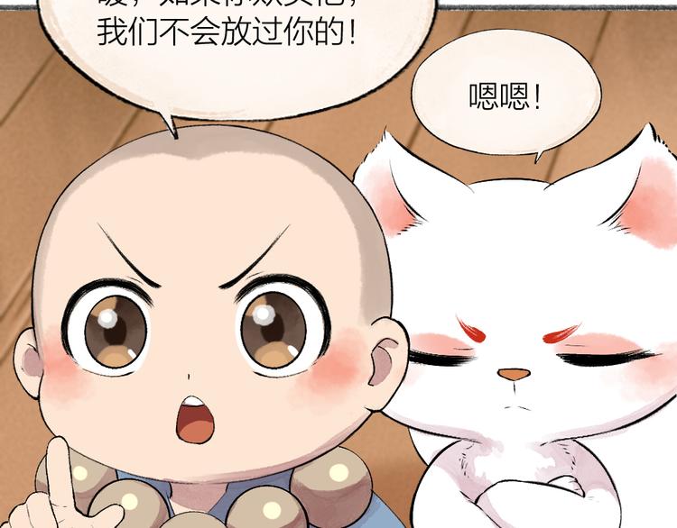 第76话 是谁！闯入我的地盘！76
