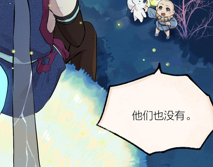 第109话 这里有妖风！62