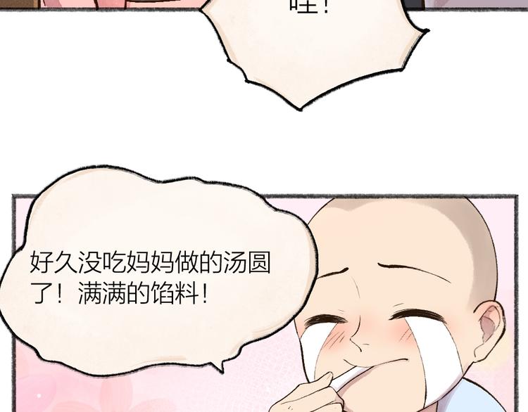 第69话 白面馒头奇遇记36