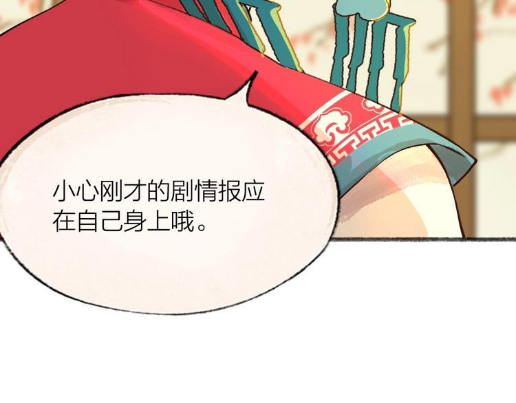 第69话 白面馒头奇遇记95