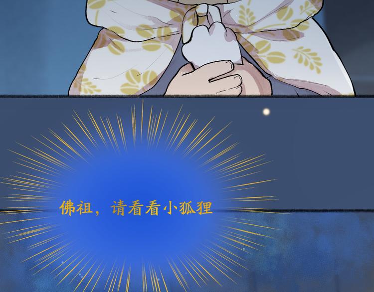第99话 师公之仇66