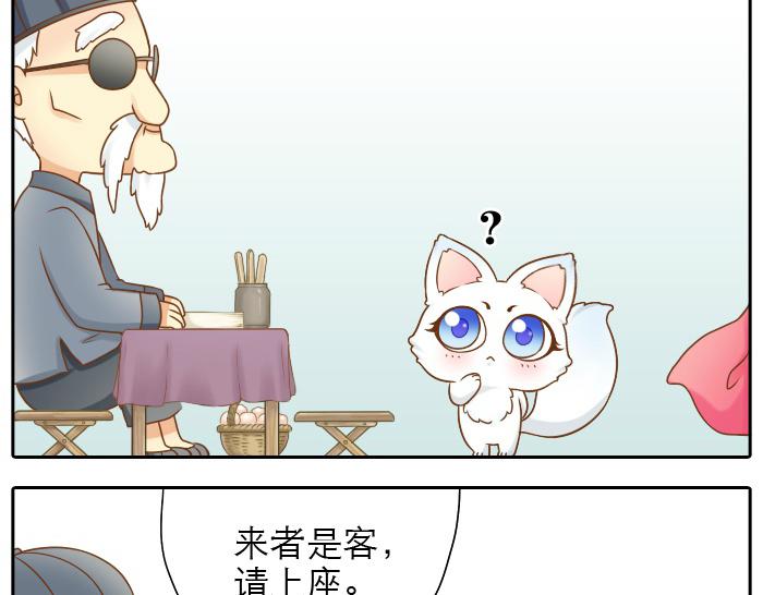 第13话 小狐狸为什么...要躲在...粪桶里...4