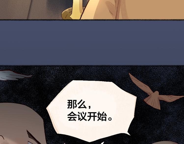 第97话 吃..吃什么？！94