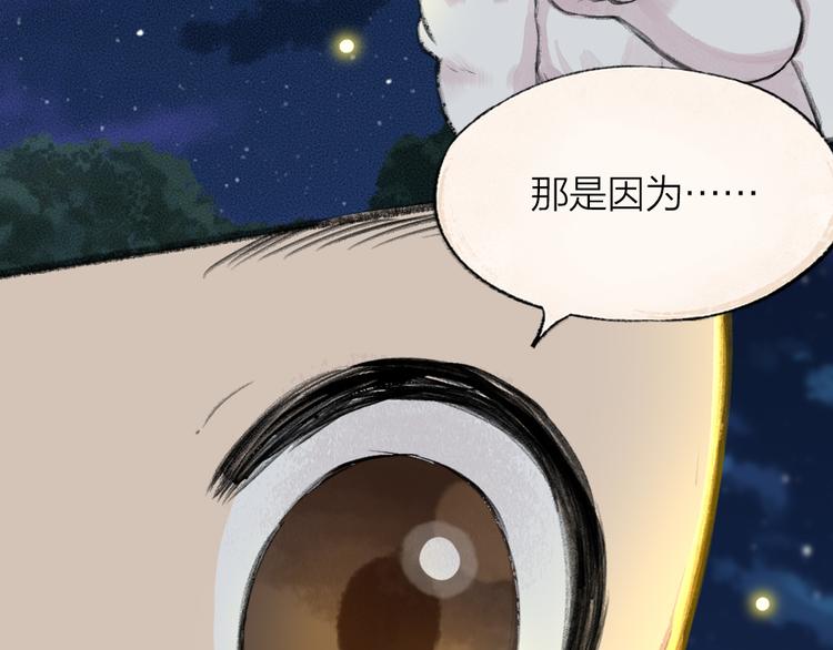 番外篇 捡到小动物＆打伞37