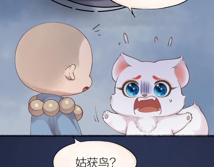 第31话 姑获鸟20