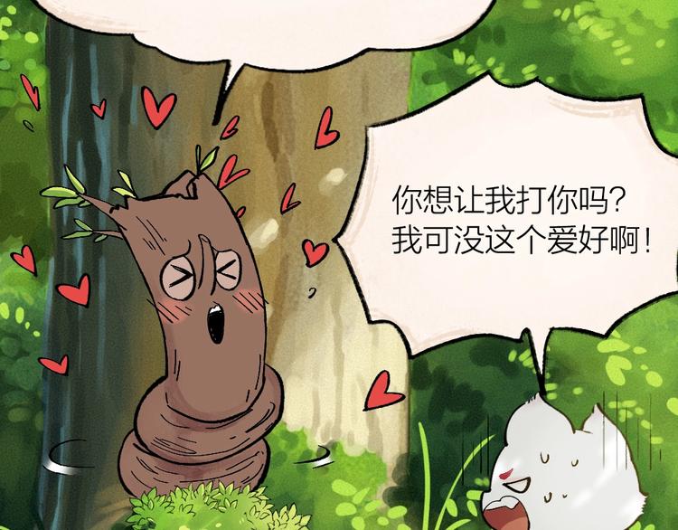 第48话 小树精24