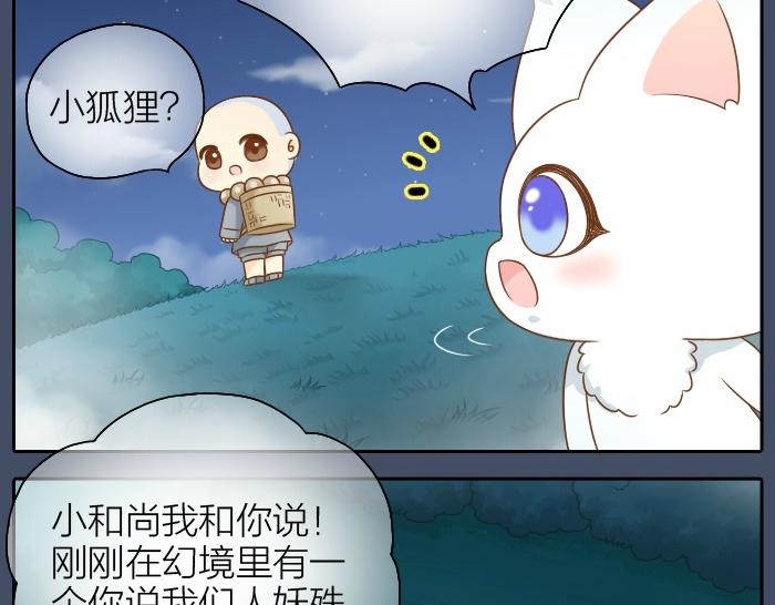 第52话 你我二人，一拍两散吧26