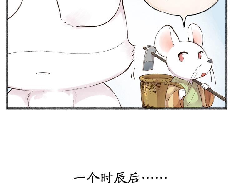 第27话 小狐狸不知道的事52