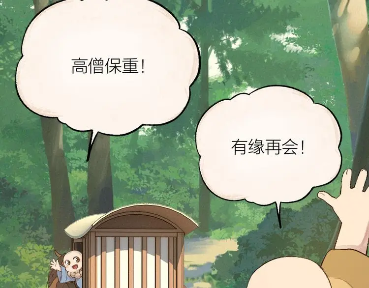 第117话 青草寺31