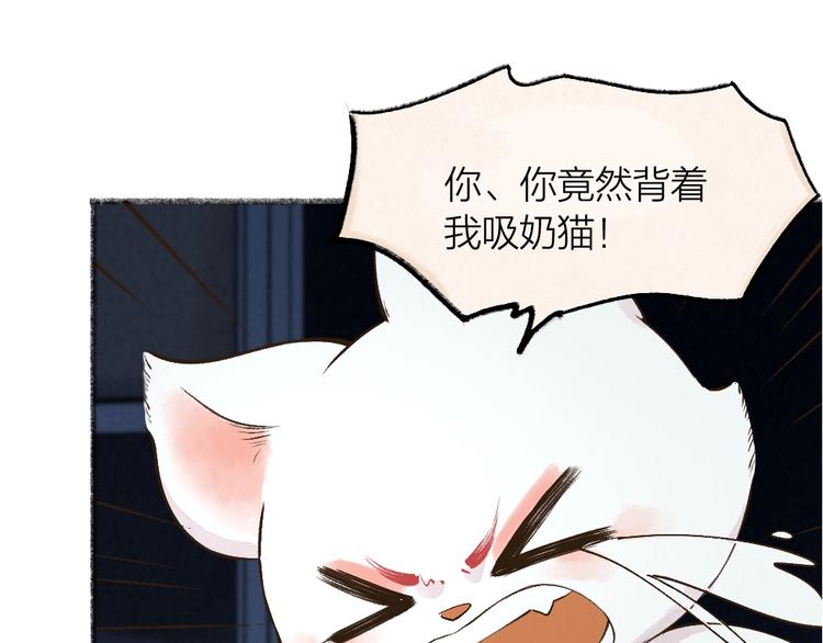 第72话 客官，吸喵吗？91