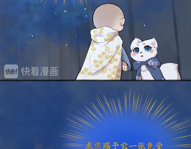 第99话 师公之仇67