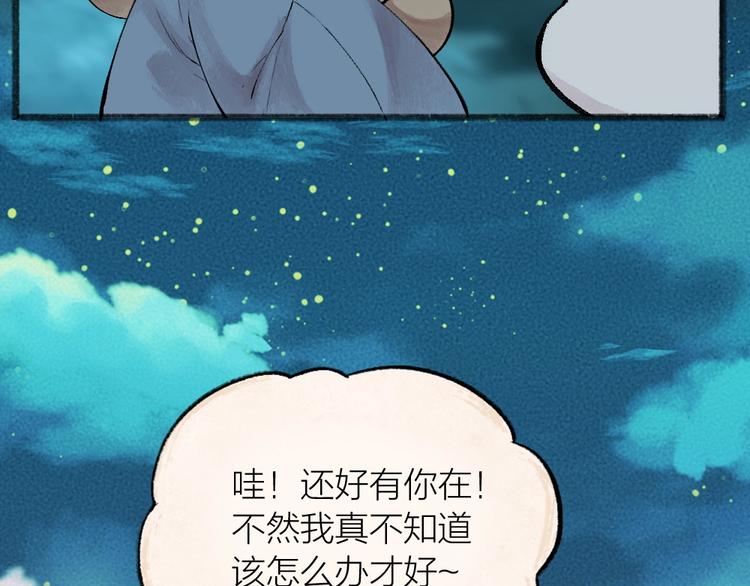 第42话 还好有你58