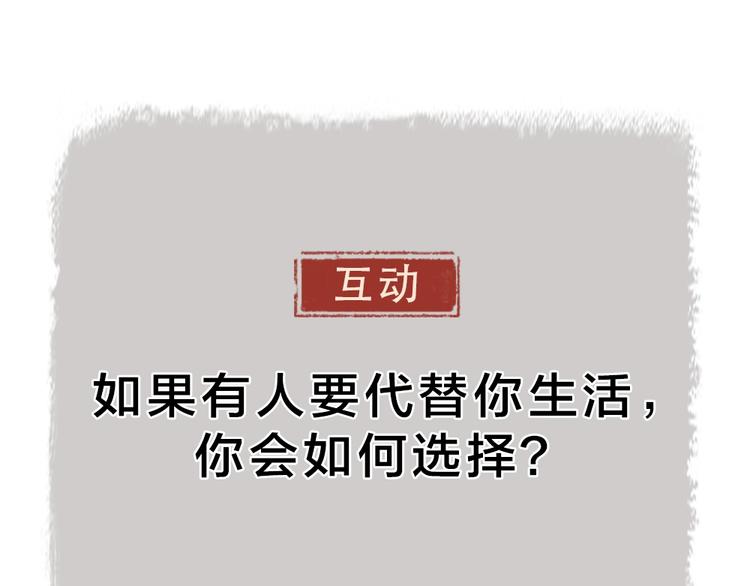 第52话 木偶师（一）102