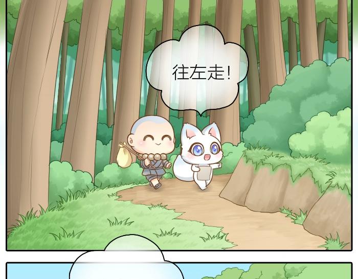 第44话 你的宝藏在哪呢？5
