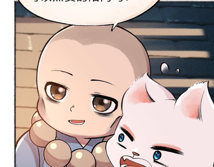 第68话 欢迎来到戏精王国106