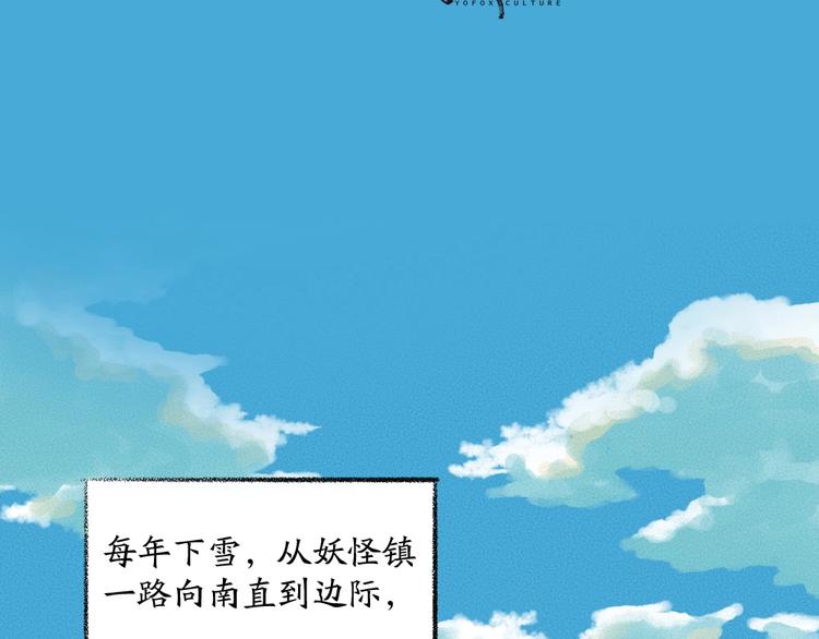 第56话 冬天必玩项2