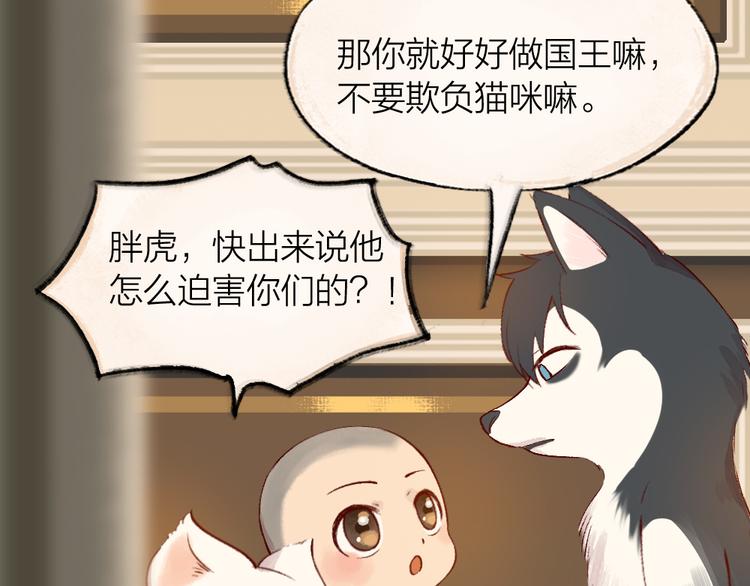 第75话 熟悉的味道55