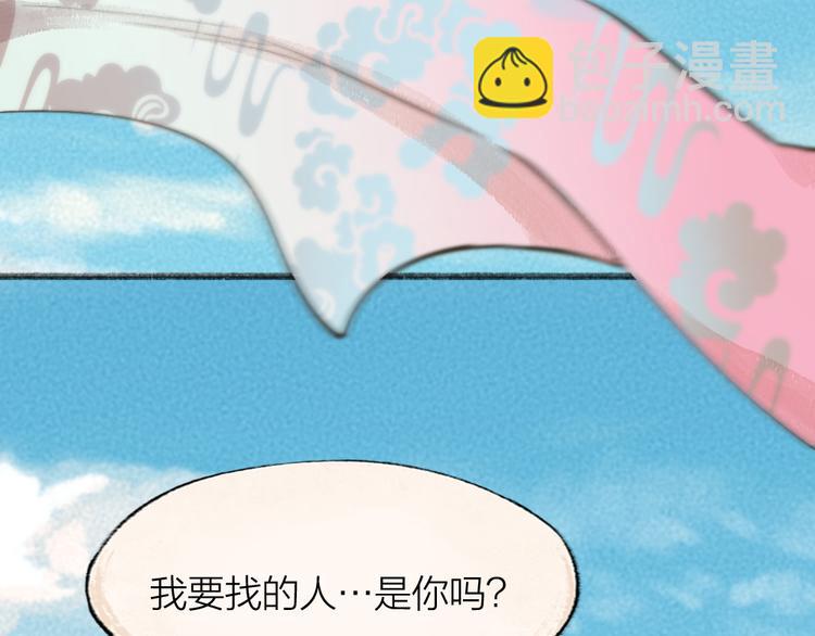 第70话 狐仙姐姐与秃头王子74