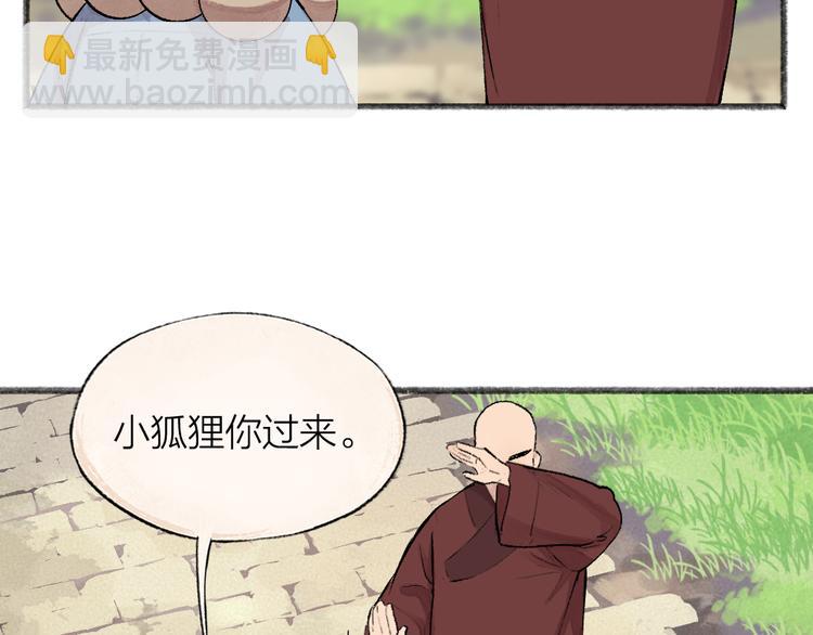 第105话 大师！请你教教我！62