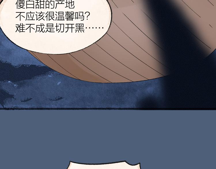 第86话 这里是人间吗？72