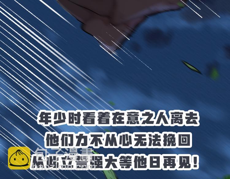 第89话 爱上了你/它？！92