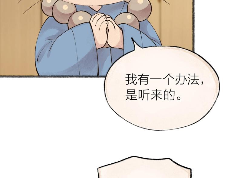 第39话 取暖51